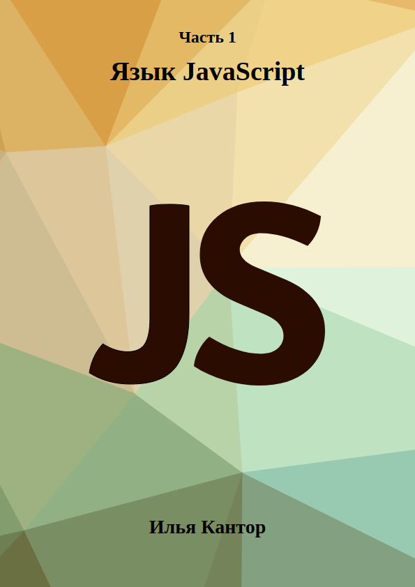 Скачать пример